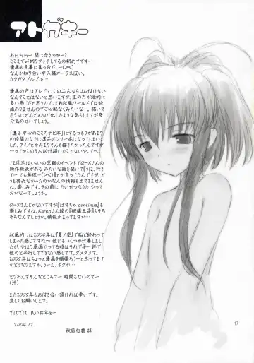 [Akikaze Shirakumo] Petite Soeur 2 Fhentai - Page 16