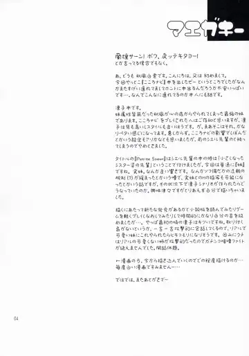 [Akikaze Shirakumo] Petite Soeur 2 Fhentai - Page 3