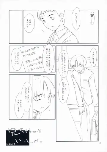 [Akikaze Shirakumo] Petite Soeur 2 Fhentai - Page 4