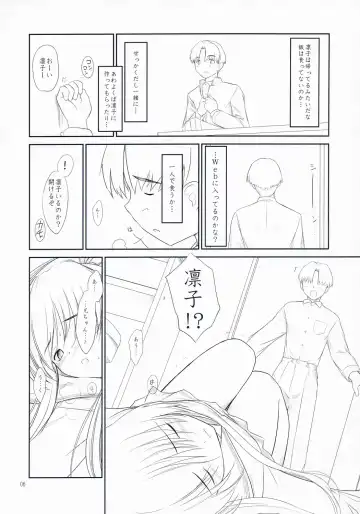 [Akikaze Shirakumo] Petite Soeur 2 Fhentai - Page 5