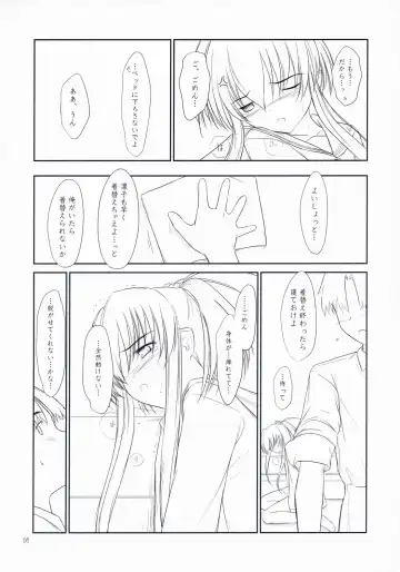 [Akikaze Shirakumo] Petite Soeur 2 Fhentai - Page 7