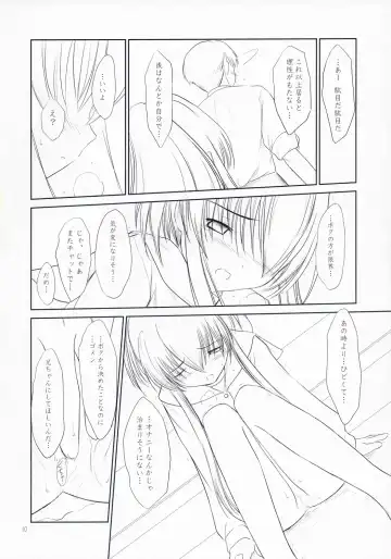 [Akikaze Shirakumo] Petite Soeur 2 Fhentai - Page 9