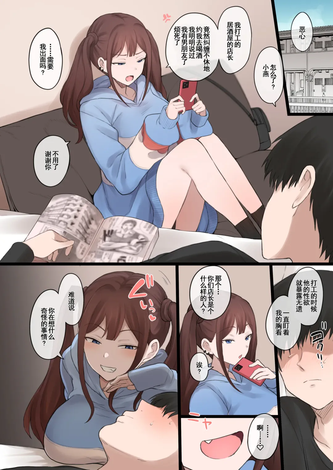 [Terasu Mc] Boku no Netorase Seiheki ni Tsukiatte kureru Kanojo Fhentai - Page 11