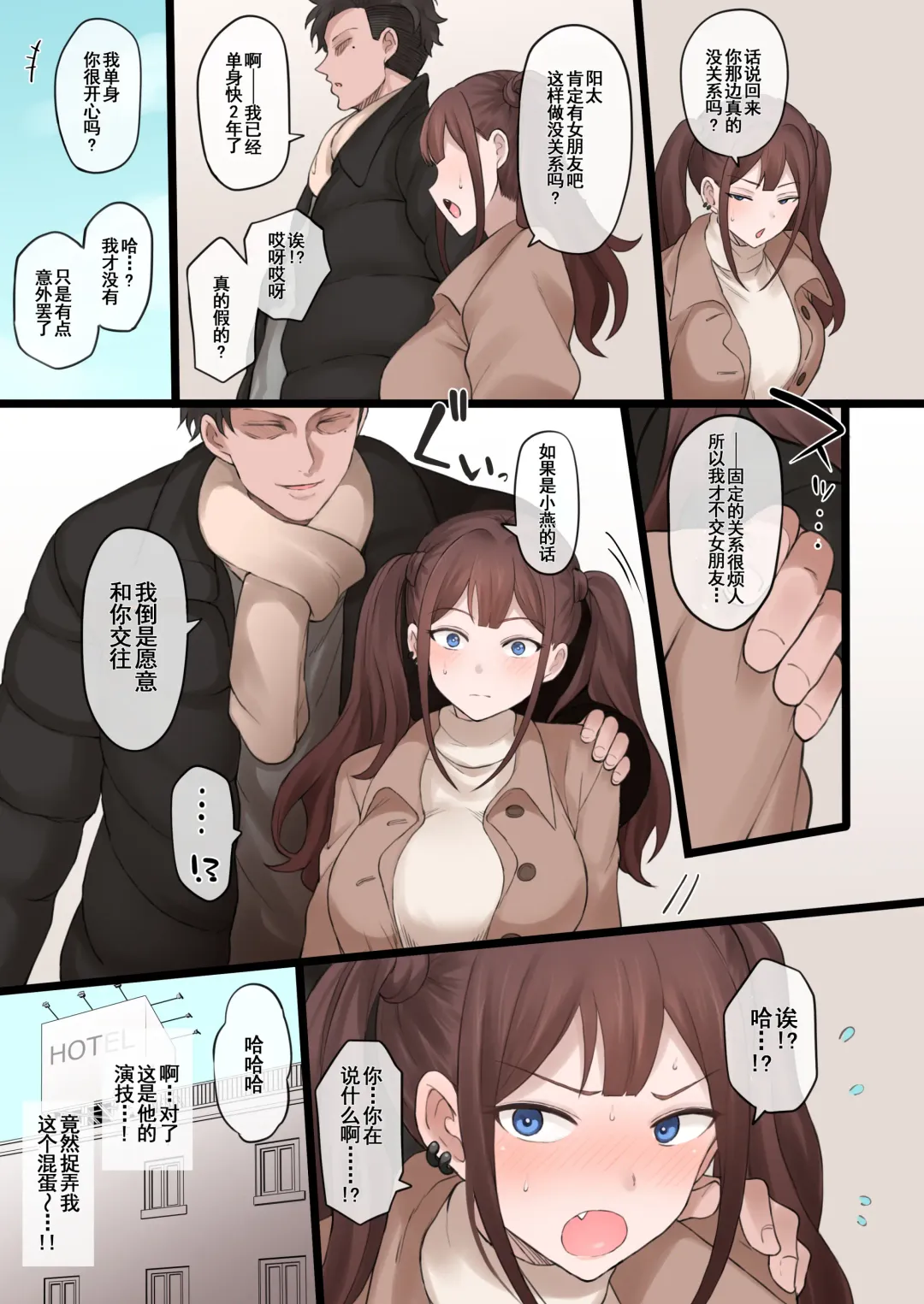 [Terasu Mc] Boku no Netorase Seiheki ni Tsukiatte kureru Kanojo Fhentai - Page 20