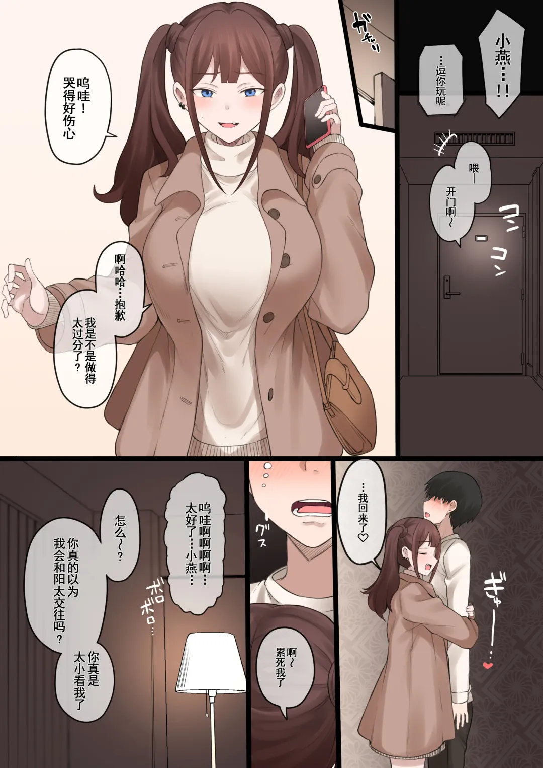 [Terasu Mc] Boku no Netorase Seiheki ni Tsukiatte kureru Kanojo Fhentai - Page 42