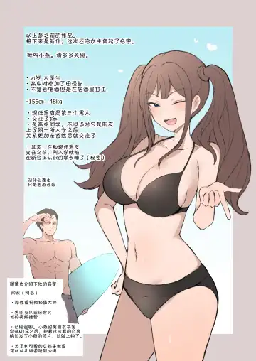 [Terasu Mc] Boku no Netorase Seiheki ni Tsukiatte kureru Kanojo Fhentai - Page 10