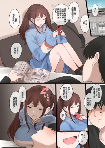 [Terasu Mc] Boku no Netorase Seiheki ni Tsukiatte kureru Kanojo Fhentai - Page 11