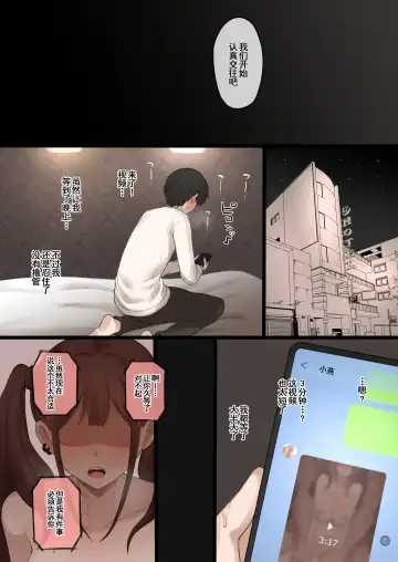 [Terasu Mc] Boku no Netorase Seiheki ni Tsukiatte kureru Kanojo Fhentai - Page 37