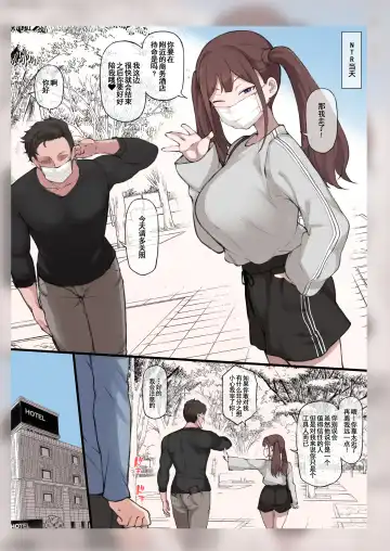 [Terasu Mc] Boku no Netorase Seiheki ni Tsukiatte kureru Kanojo Fhentai - Page 4