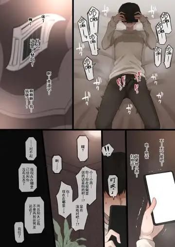 [Terasu Mc] Boku no Netorase Seiheki ni Tsukiatte kureru Kanojo Fhentai - Page 41