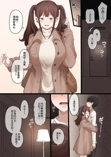 [Terasu Mc] Boku no Netorase Seiheki ni Tsukiatte kureru Kanojo Fhentai - Page 42