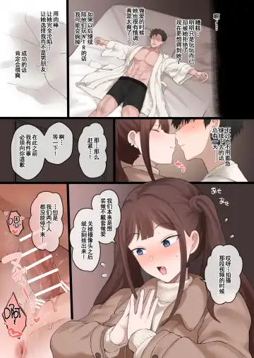 [Terasu Mc] Boku no Netorase Seiheki ni Tsukiatte kureru Kanojo Fhentai - Page 44