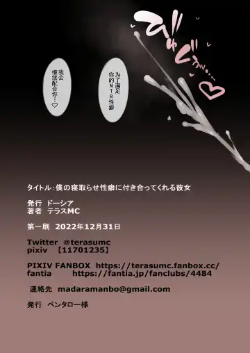 [Terasu Mc] Boku no Netorase Seiheki ni Tsukiatte kureru Kanojo Fhentai - Page 47