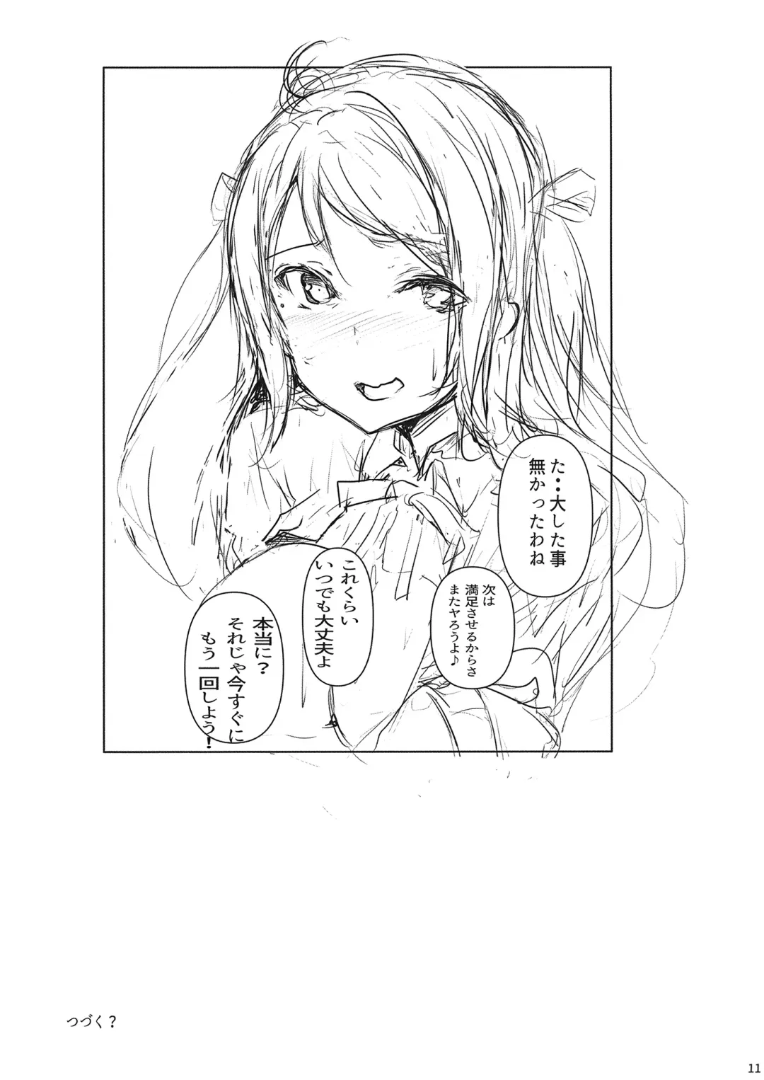 [Gon - Kurosai] Lanzhu wa, Shitteru Tsumori? Fhentai - Page 13