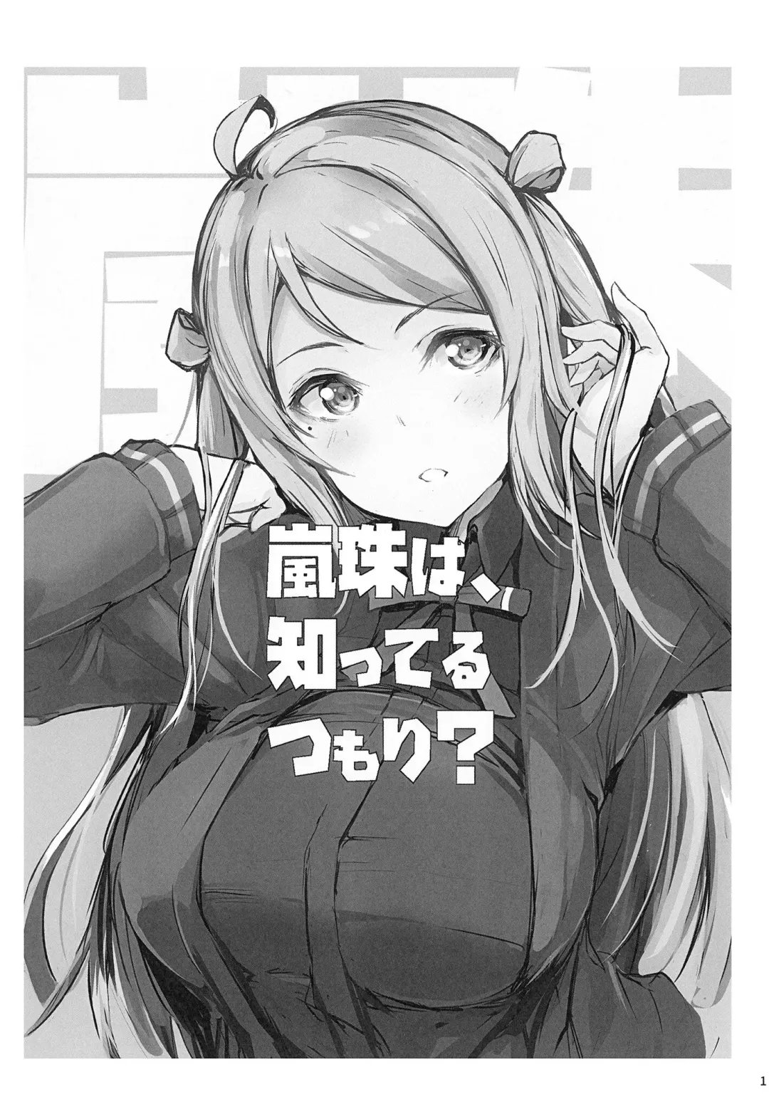 [Gon - Kurosai] Lanzhu wa, Shitteru Tsumori? Fhentai - Page 3