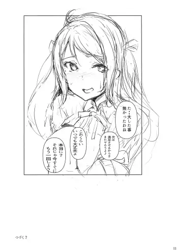 [Gon - Kurosai] Lanzhu wa, Shitteru Tsumori? Fhentai - Page 13