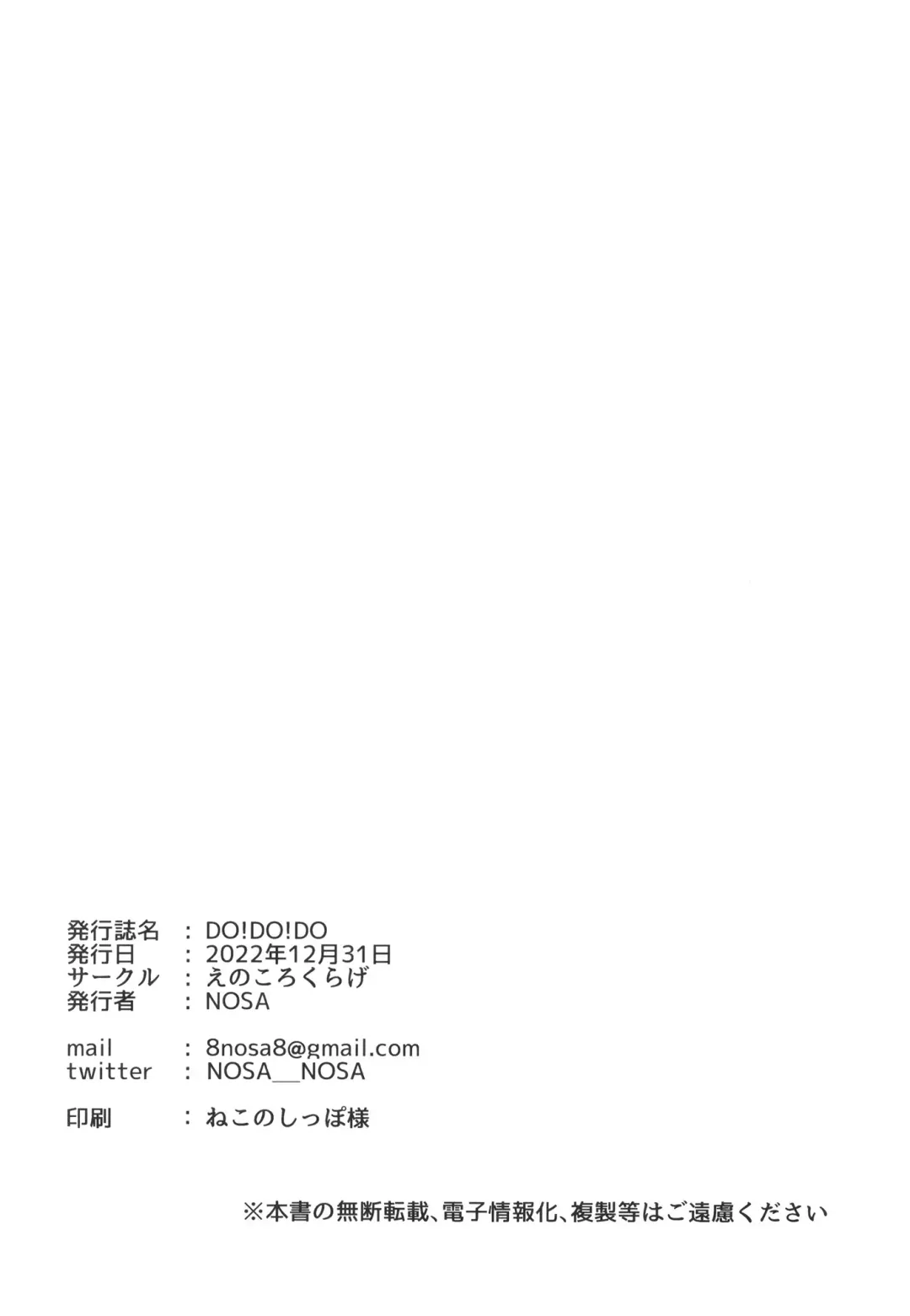 [Nosa] DO!DO!DO! Fhentai - Page 18