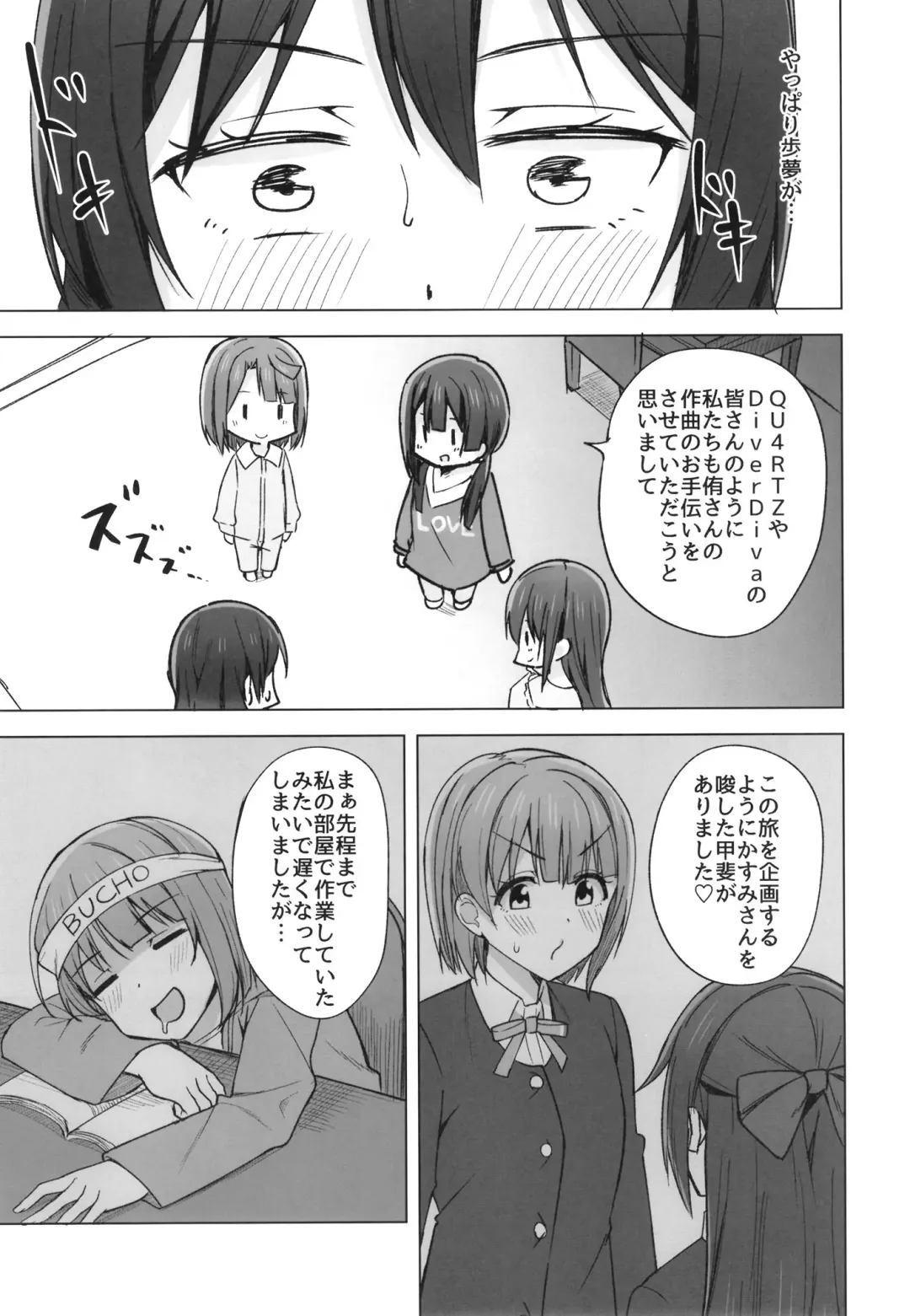 [Nosa] DO!DO!DO! Fhentai - Page 7