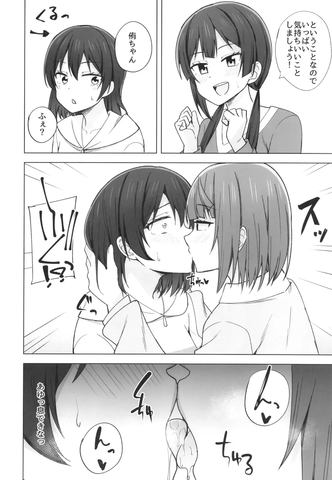 [Nosa] DO!DO!DO! Fhentai - Page 8