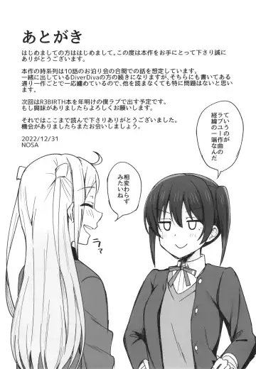 [Nosa] DO!DO!DO! Fhentai - Page 17