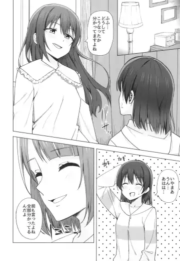 [Nosa] DO!DO!DO! Fhentai - Page 6