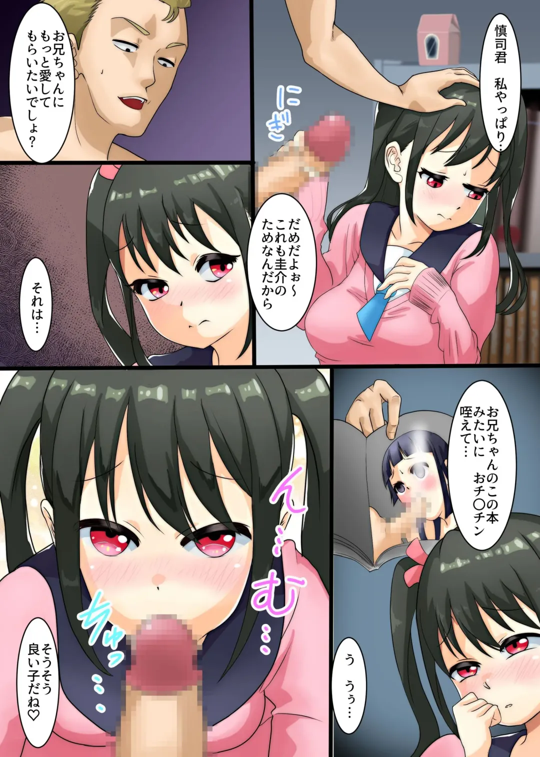 Daisuki na Onii-chan no Tame ni Ecchi na Koto Ippai Oshiete Kudasaai! Fhentai - Page 4