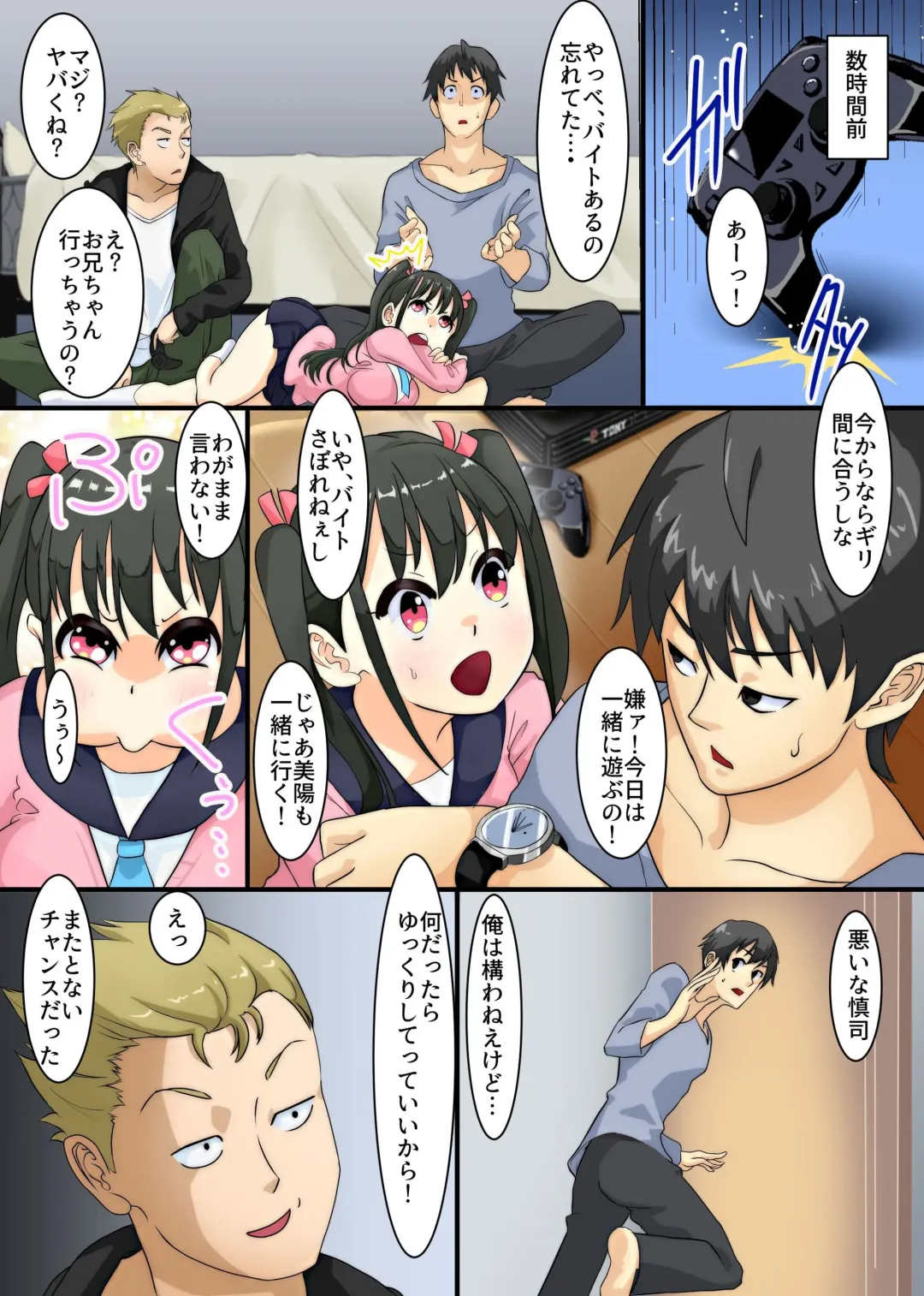 Daisuki na Onii-chan no Tame ni Ecchi na Koto Ippai Oshiete Kudasaai! Fhentai - Page 6