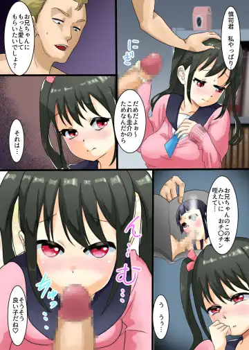 Daisuki na Onii-chan no Tame ni Ecchi na Koto Ippai Oshiete Kudasaai! Fhentai - Page 4