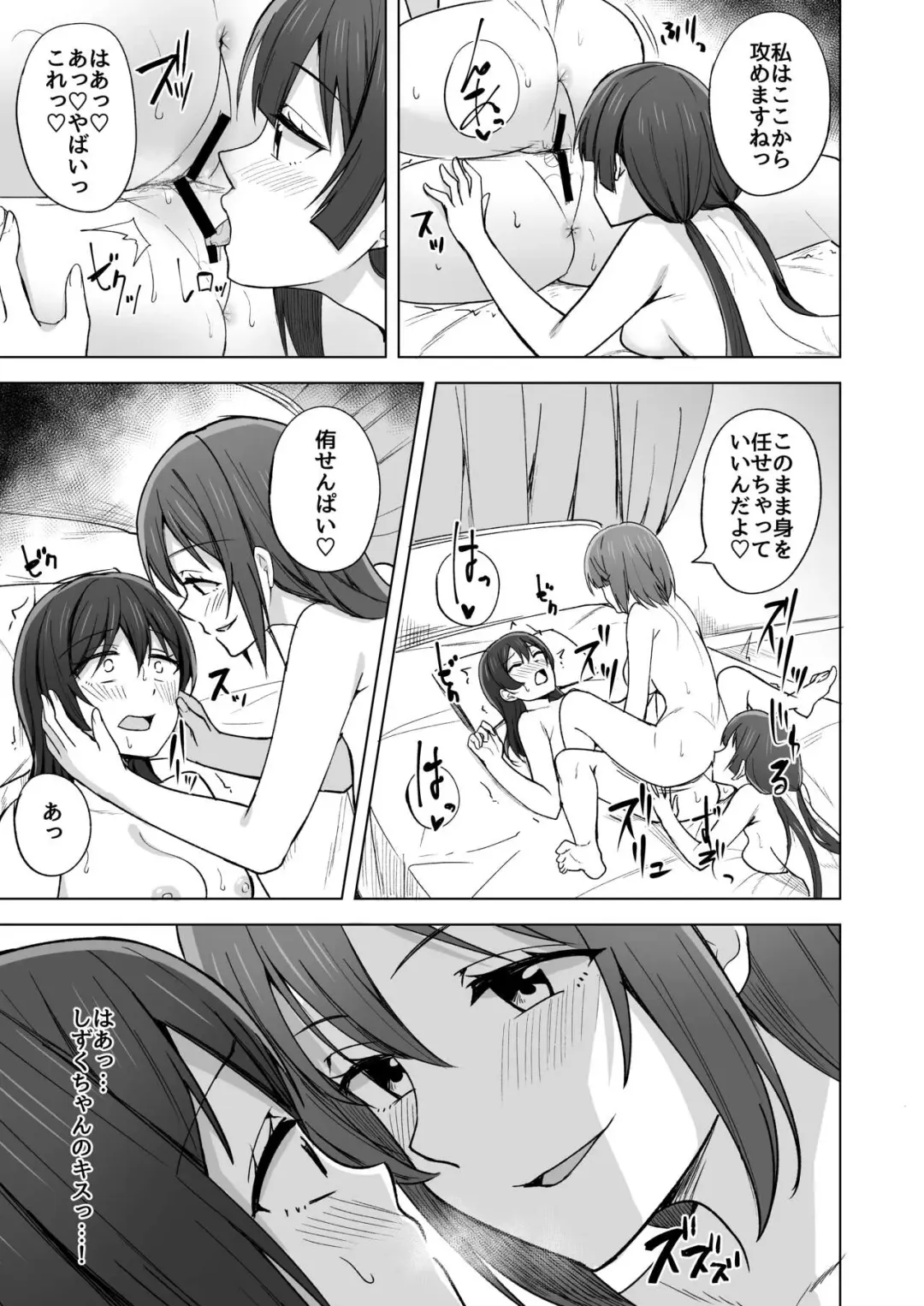 [Nosa] DO!DO!DO! Fhentai - Page 13