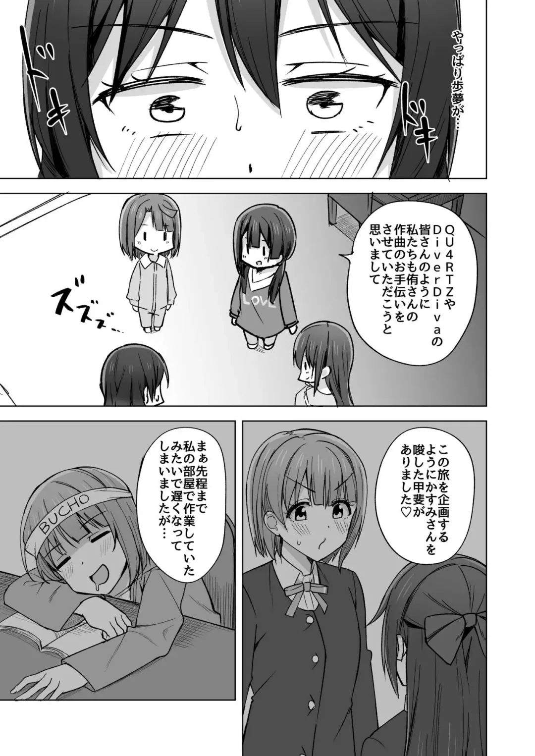 [Nosa] DO!DO!DO! Fhentai - Page 7