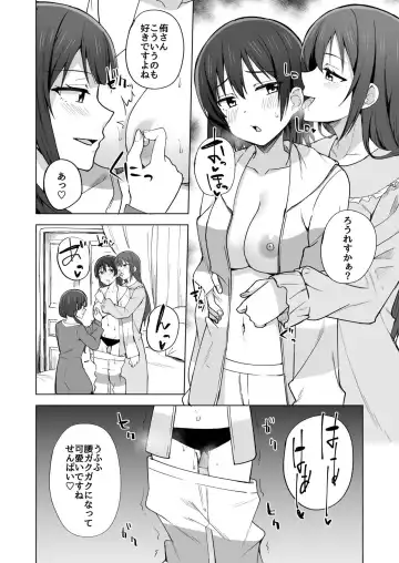 [Nosa] DO!DO!DO! Fhentai - Page 10