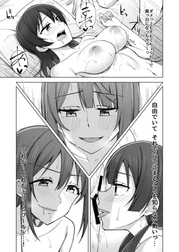 [Nosa] DO!DO!DO! Fhentai - Page 15