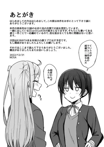 [Nosa] DO!DO!DO! Fhentai - Page 17