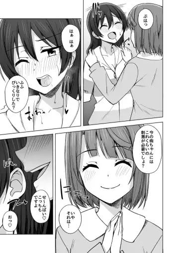 [Nosa] DO!DO!DO! Fhentai - Page 9