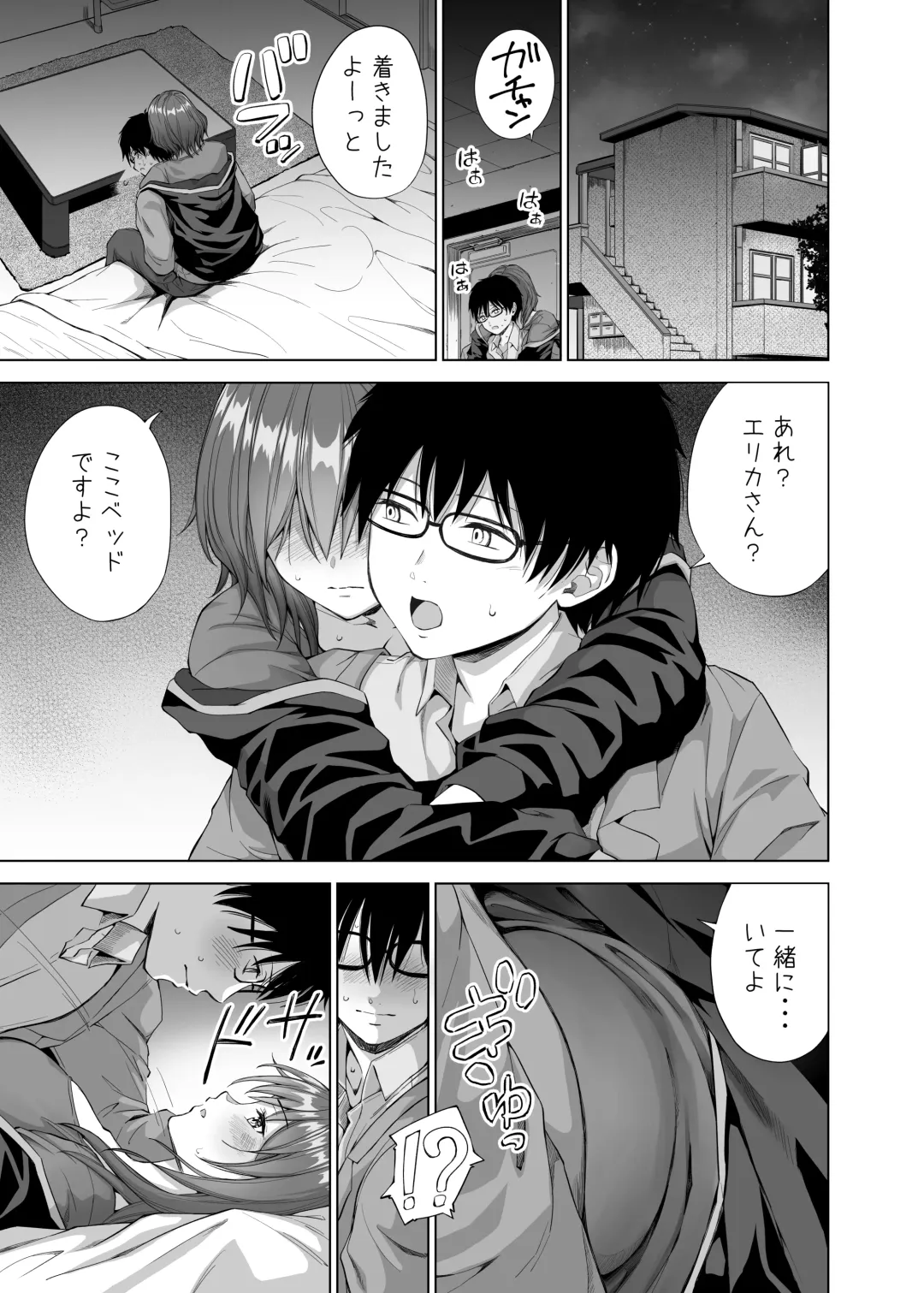 [Mikarin] Hラボ （3）〜ビッチ卒業？編〜 Fhentai - Page 10