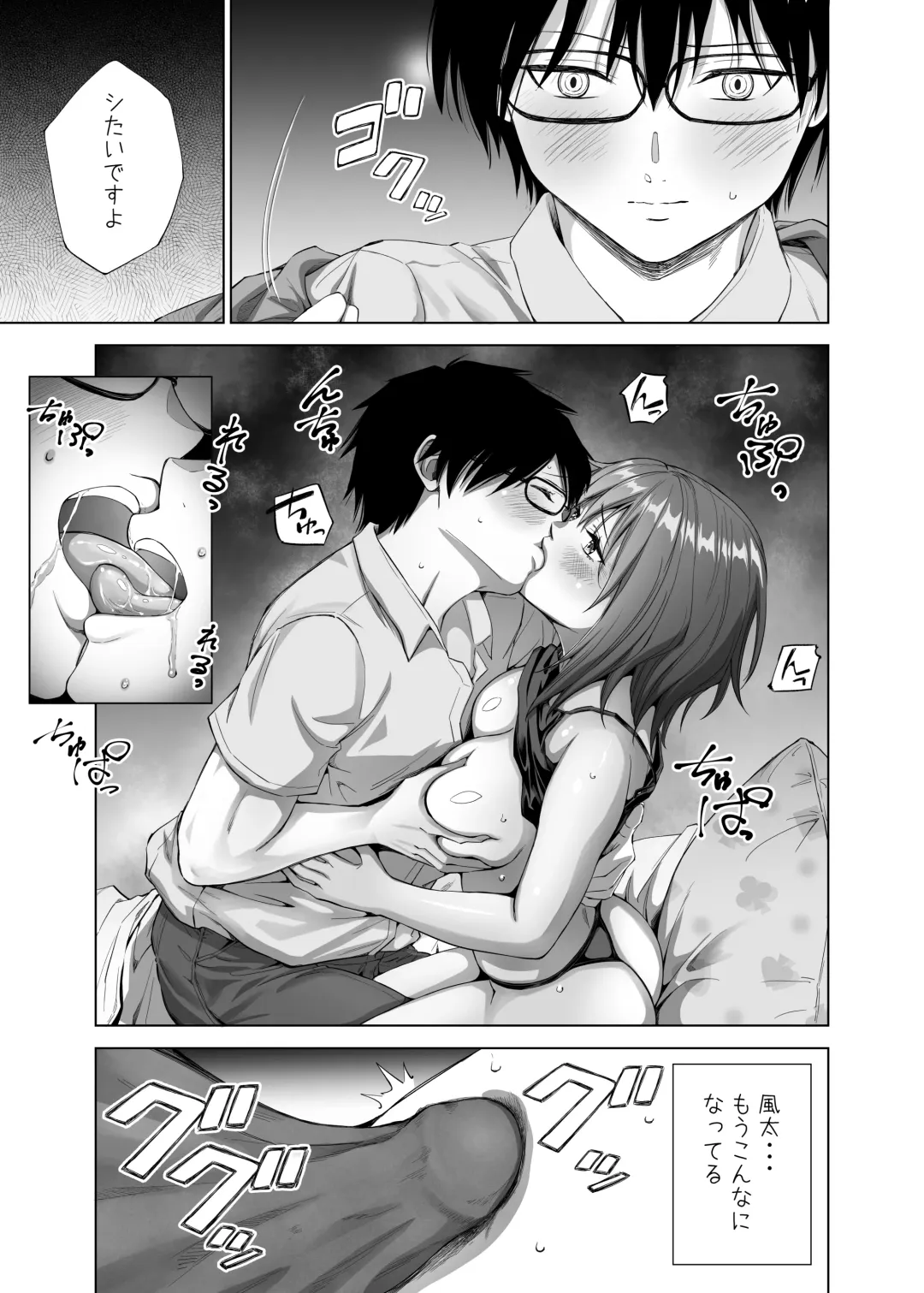 [Mikarin] Hラボ （3）〜ビッチ卒業？編〜 Fhentai - Page 12