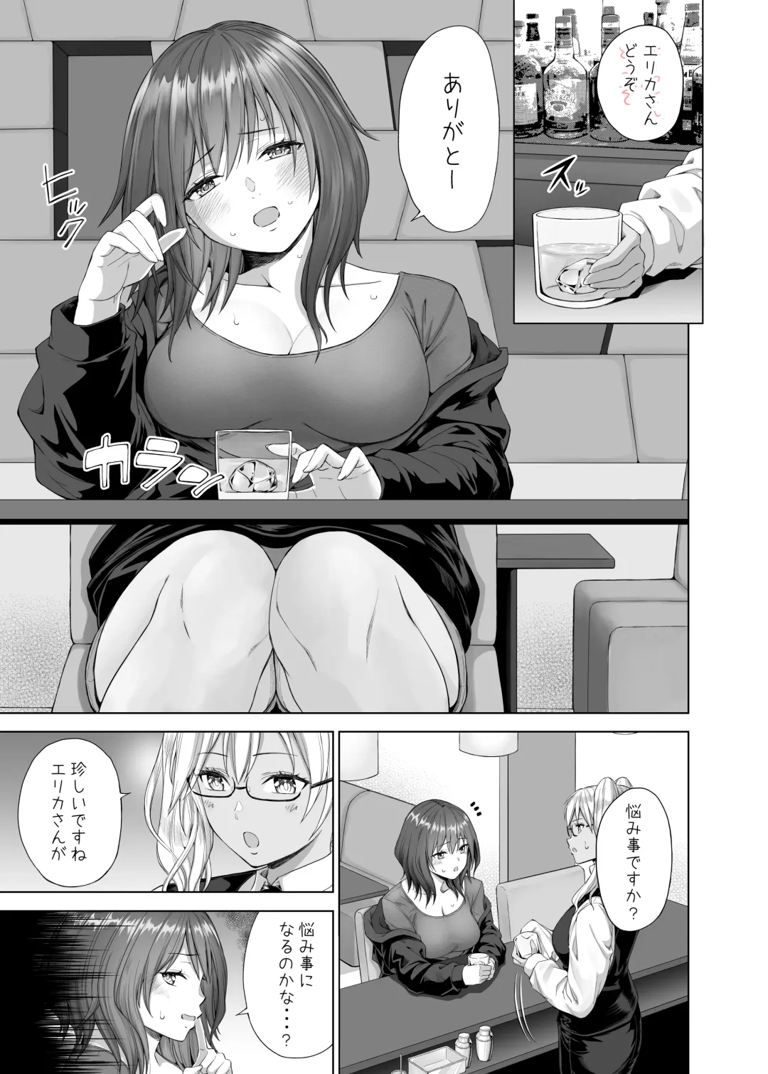 [Mikarin] Hラボ （3）〜ビッチ卒業？編〜 Fhentai - Page 4