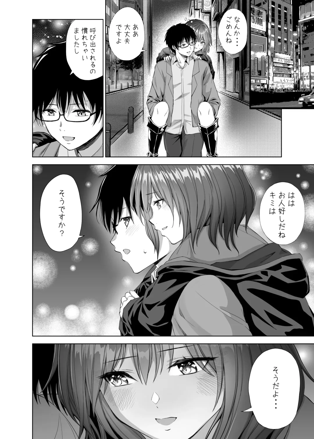 [Mikarin] Hラボ （3）〜ビッチ卒業？編〜 Fhentai - Page 9