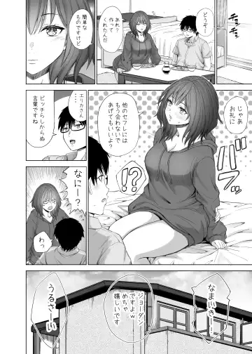 [Mikarin] Hラボ （3）〜ビッチ卒業？編〜 Fhentai - Page 27