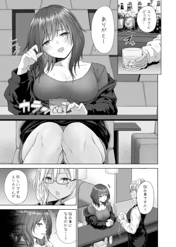 [Mikarin] Hラボ （3）〜ビッチ卒業？編〜 Fhentai - Page 4