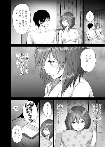 [Mikarin] Hラボ （3）〜ビッチ卒業？編〜 Fhentai - Page 5