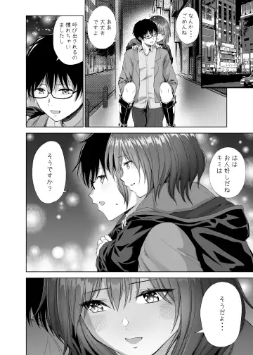 [Mikarin] Hラボ （3）〜ビッチ卒業？編〜 Fhentai - Page 9