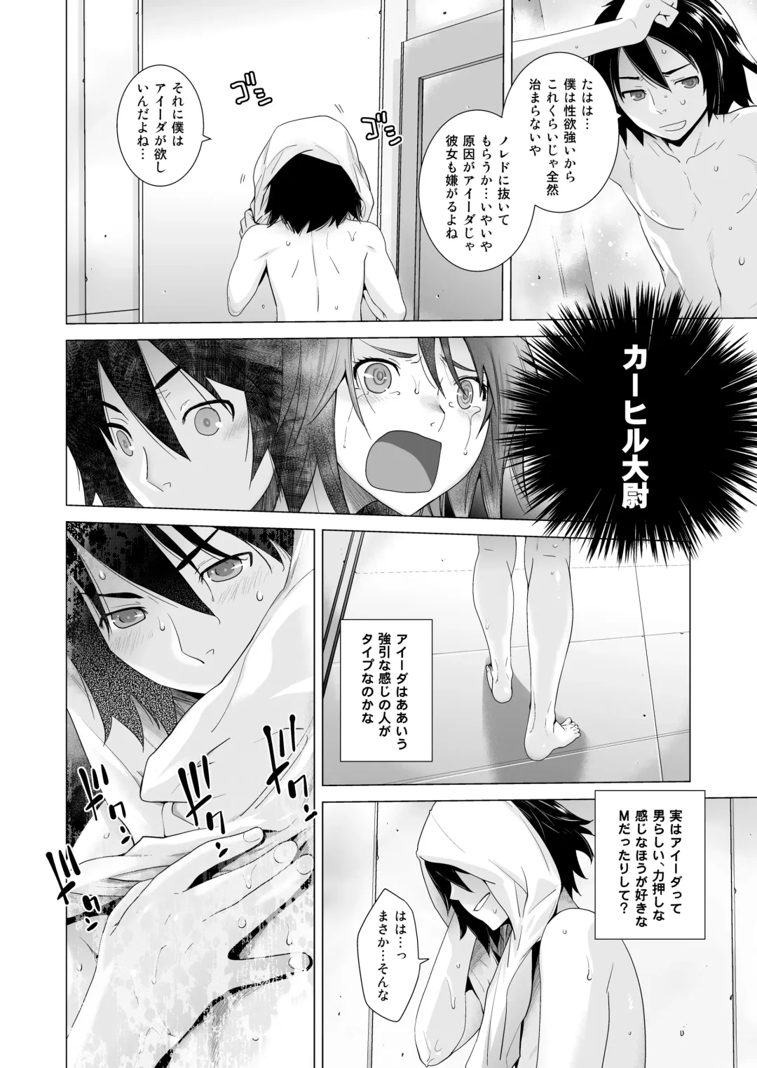 [Ootsuka Kotora] FORTY SIX Fhentai - Page 10