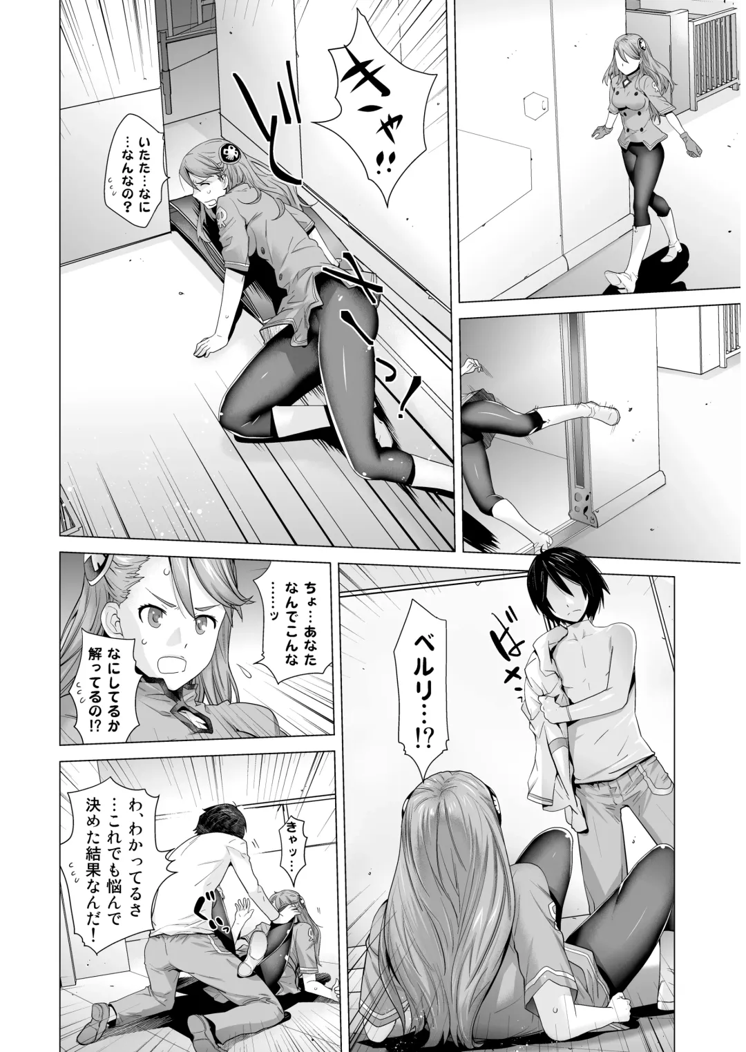 [Ootsuka Kotora] FORTY SIX Fhentai - Page 12