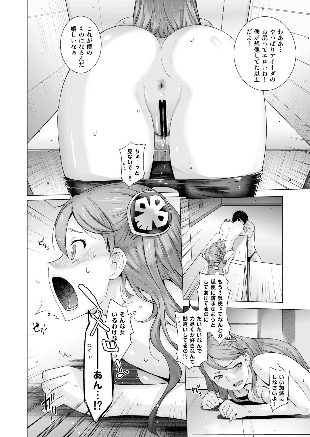 [Ootsuka Kotora] FORTY SIX Fhentai - Page 14