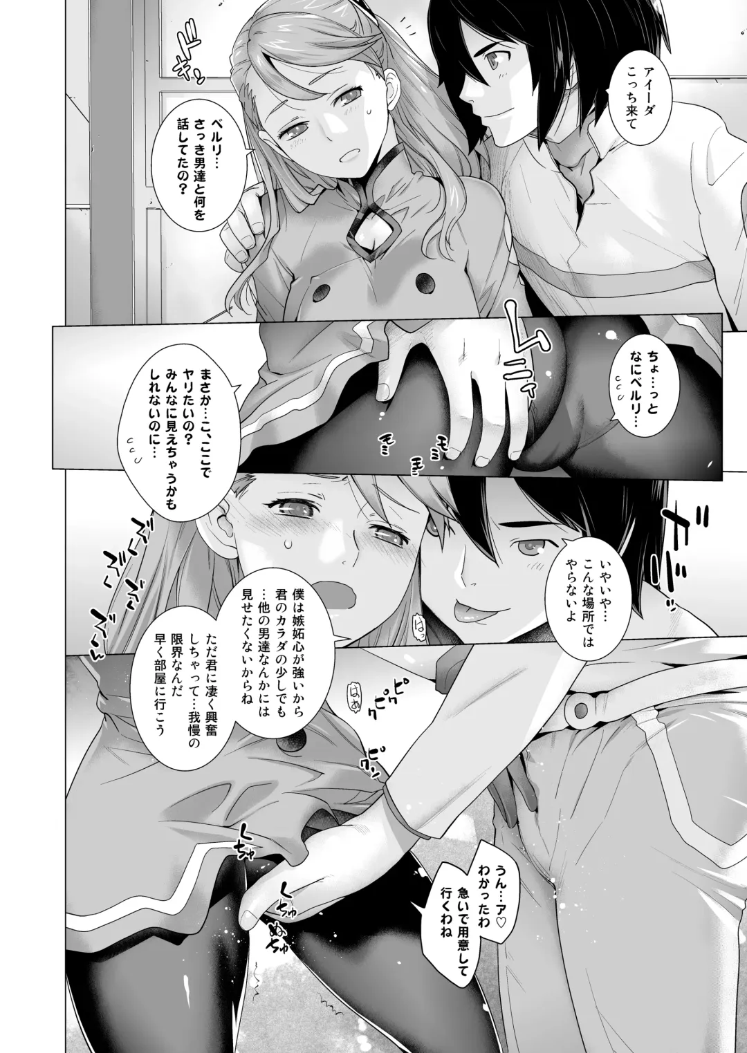 [Ootsuka Kotora] FORTY SIX Fhentai - Page 42