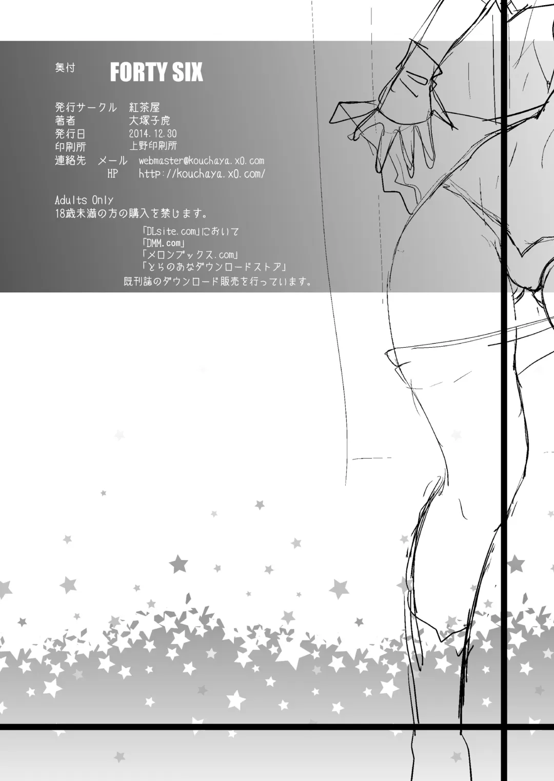 [Ootsuka Kotora] FORTY SIX Fhentai - Page 48