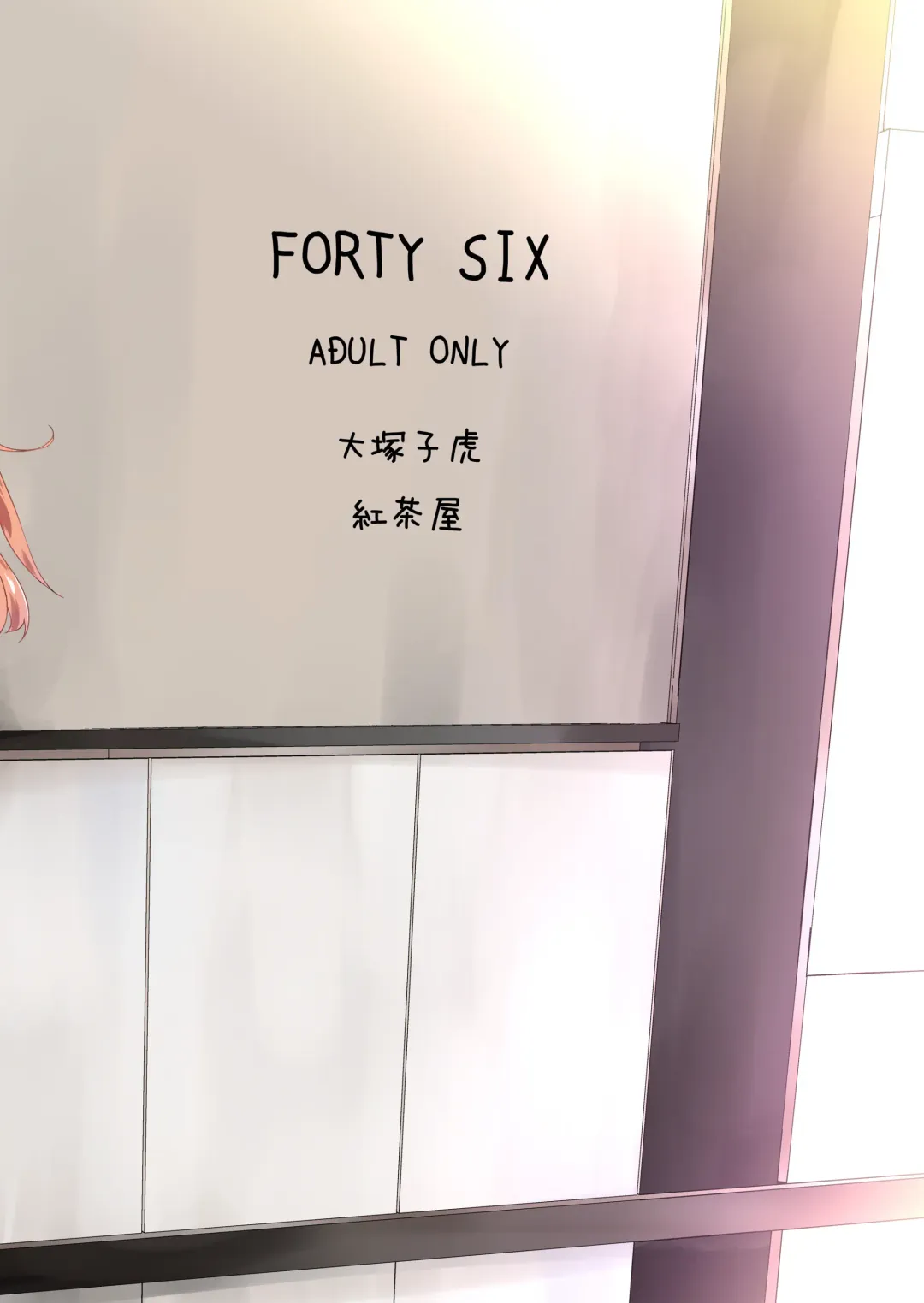 [Ootsuka Kotora] FORTY SIX Fhentai - Page 50