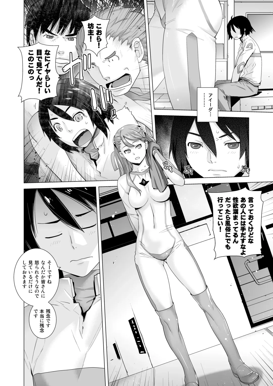 [Ootsuka Kotora] FORTY SIX Fhentai - Page 8