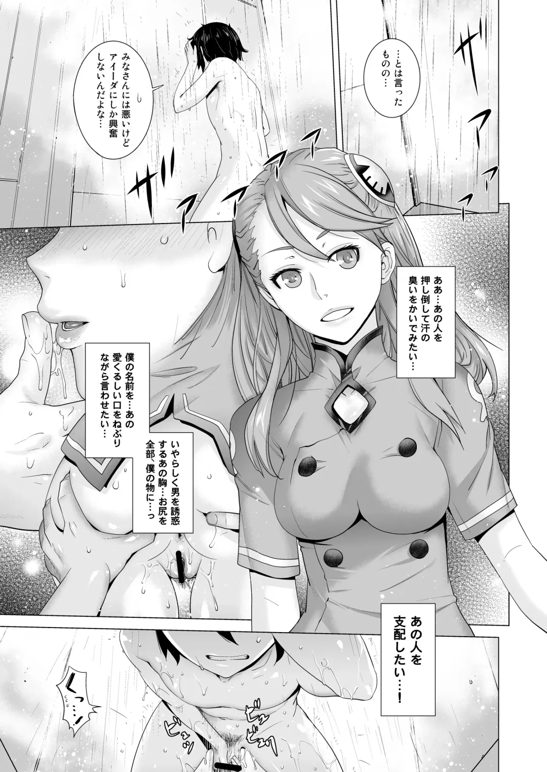 [Ootsuka Kotora] FORTY SIX Fhentai - Page 9